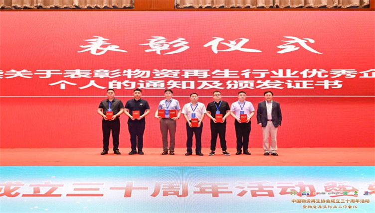 Zhongke Opto-eletrônica triunfa com dois prêmios de prestígio no evento do 30º aniversário da CRRA